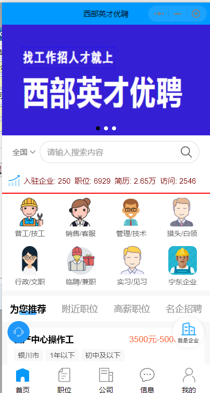 招聘微信小程序平臺(tái)怎么做好？